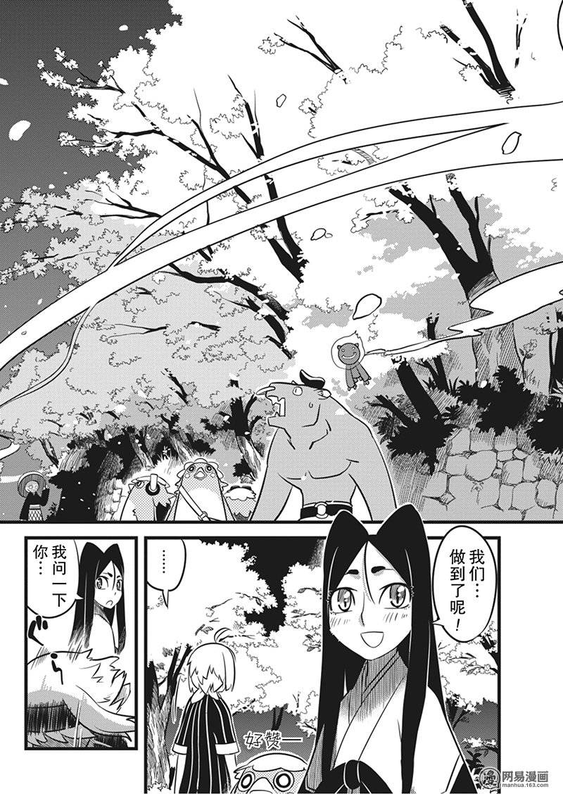 第15話（32P）