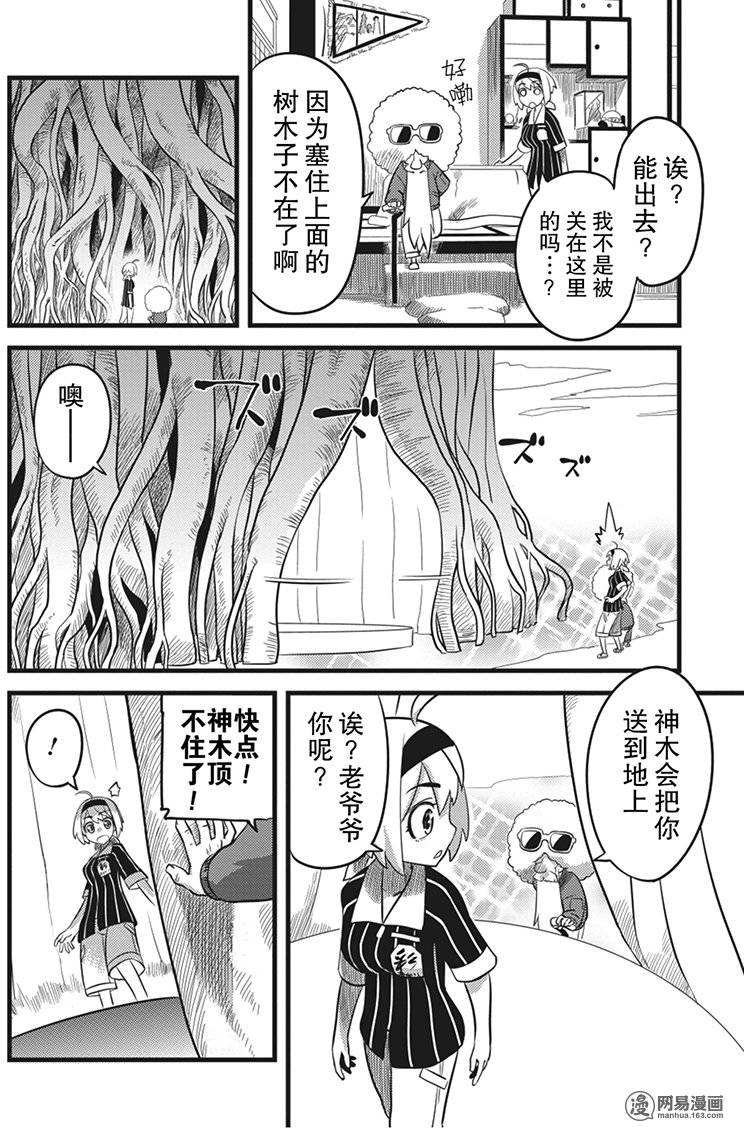 第15話（32P）