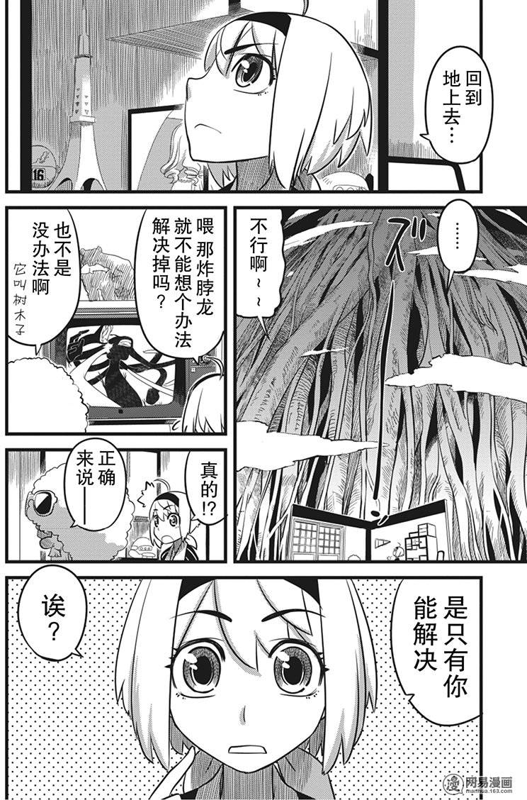 第15話（32P）