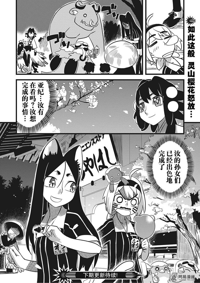 第15話（32P）