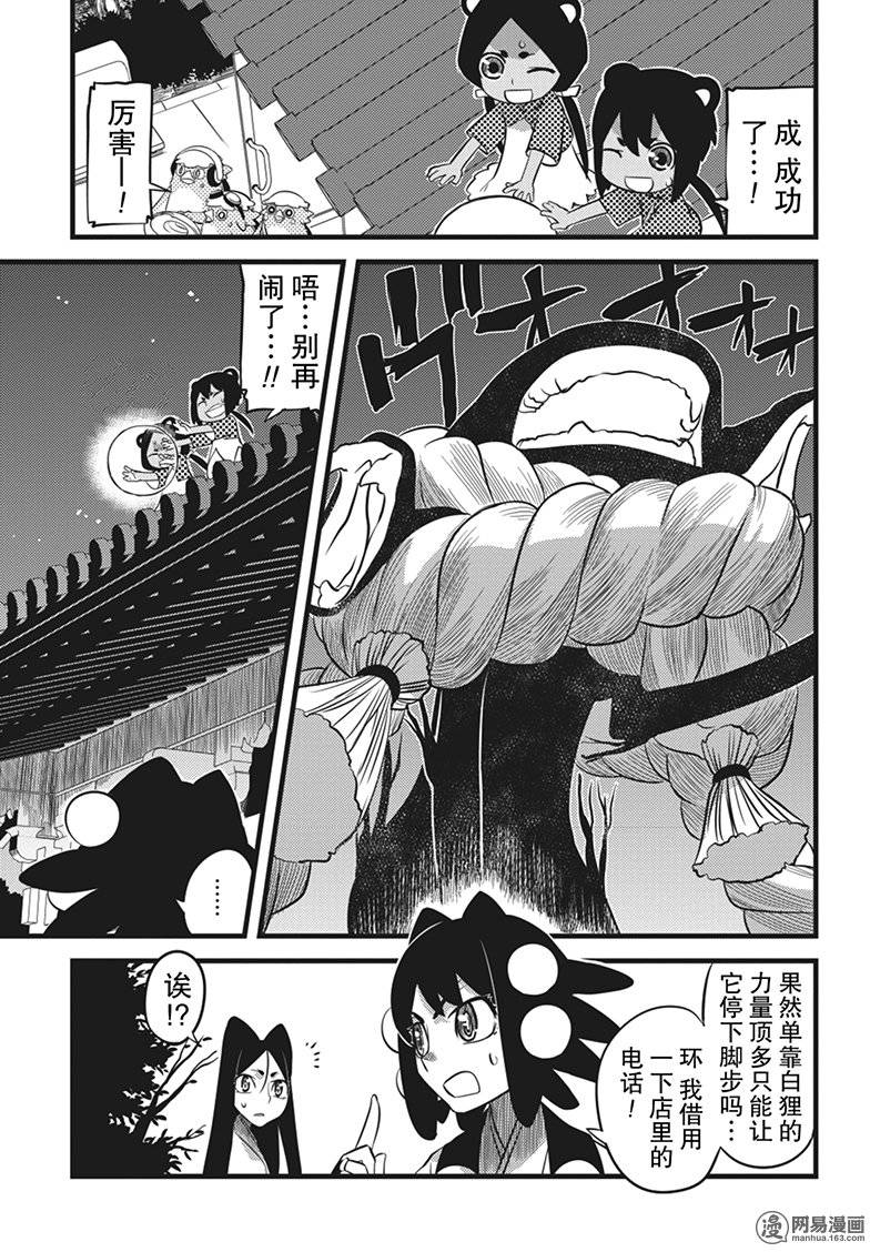 第15話（32P）