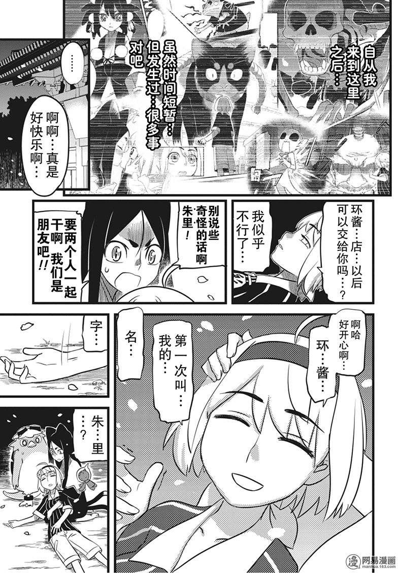 第15話（32P）