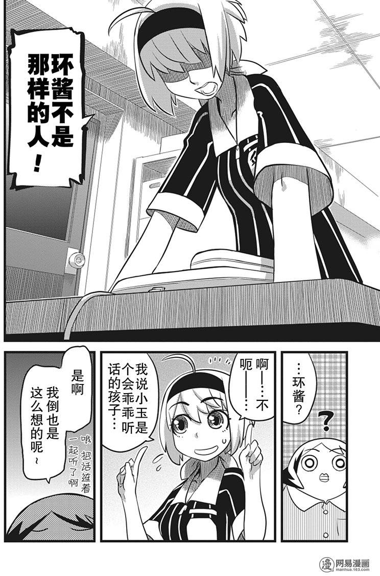 第16話（27P）