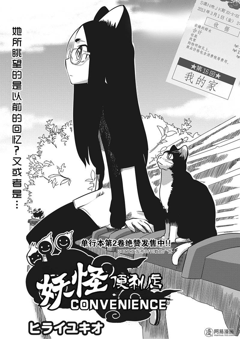 第16話（27P）