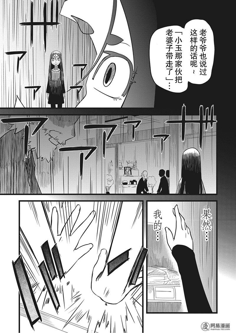 第16話（27P）