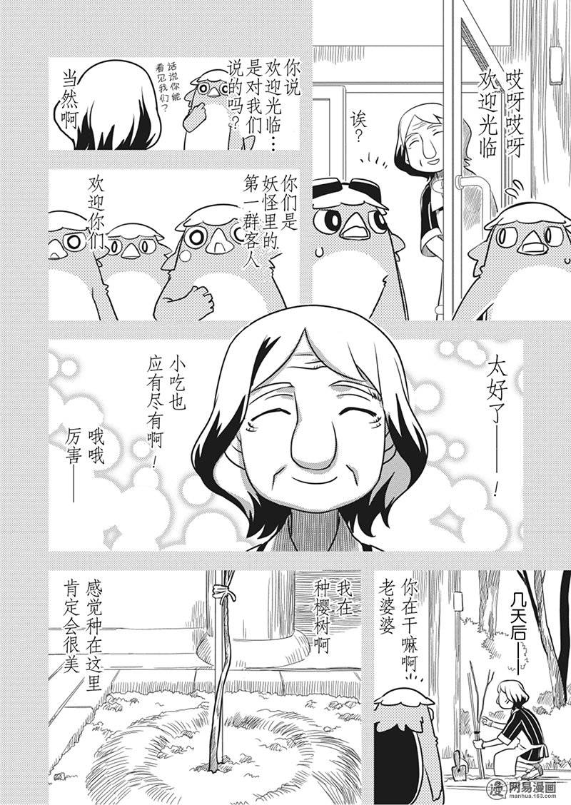 第16話（27P）