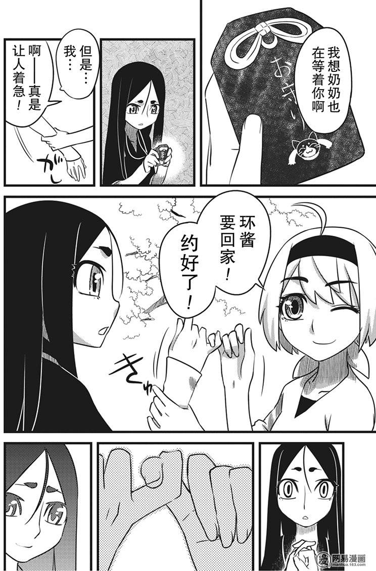 第16話（27P）