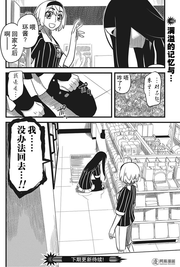 第16話（27P）