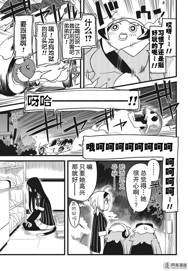 第16話（27P）
