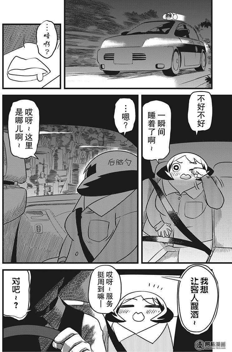 第16話（27P）
