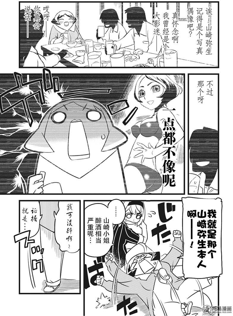 第16話（27P）