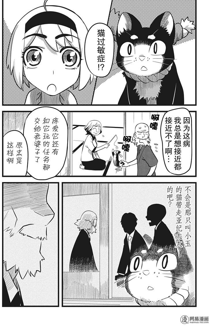 第17話（32P）