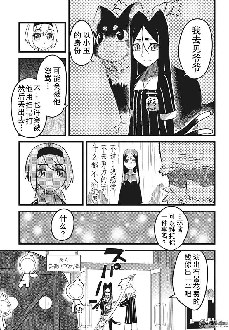 第17話（32P）