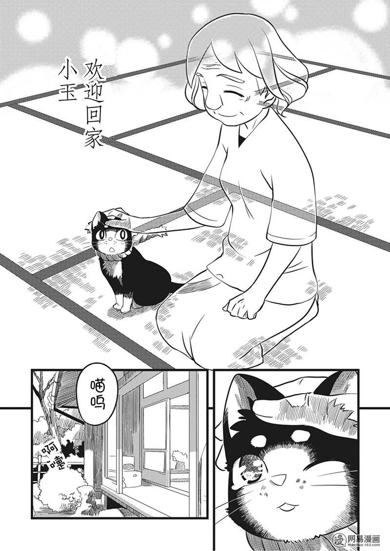 第17話（32P）