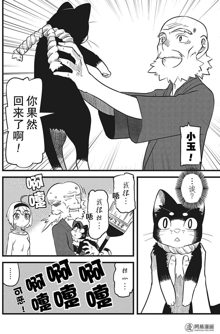 第17話（32P）