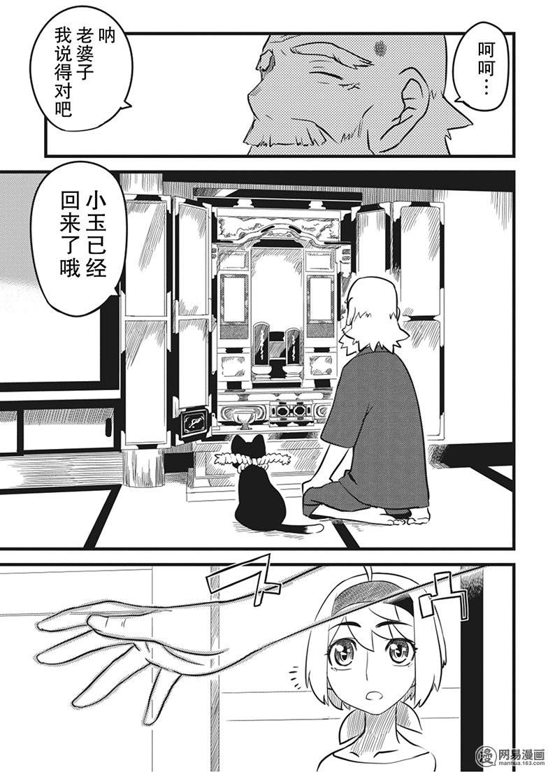 第17話（32P）