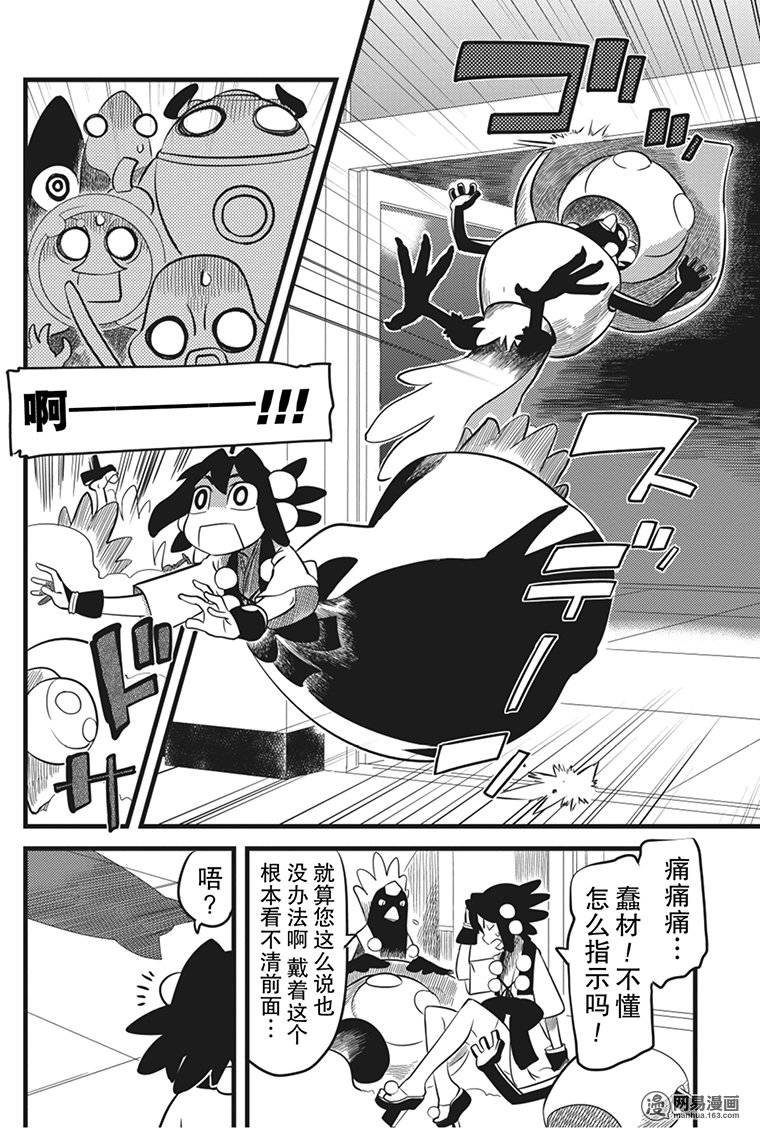 第17話（32P）