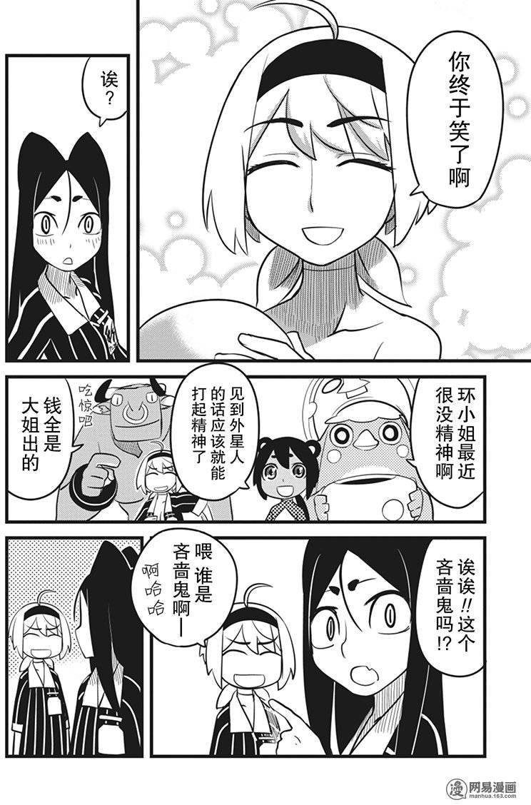 第17話（32P）