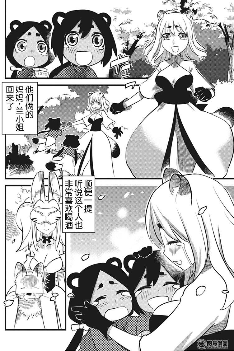 第17話（32P）