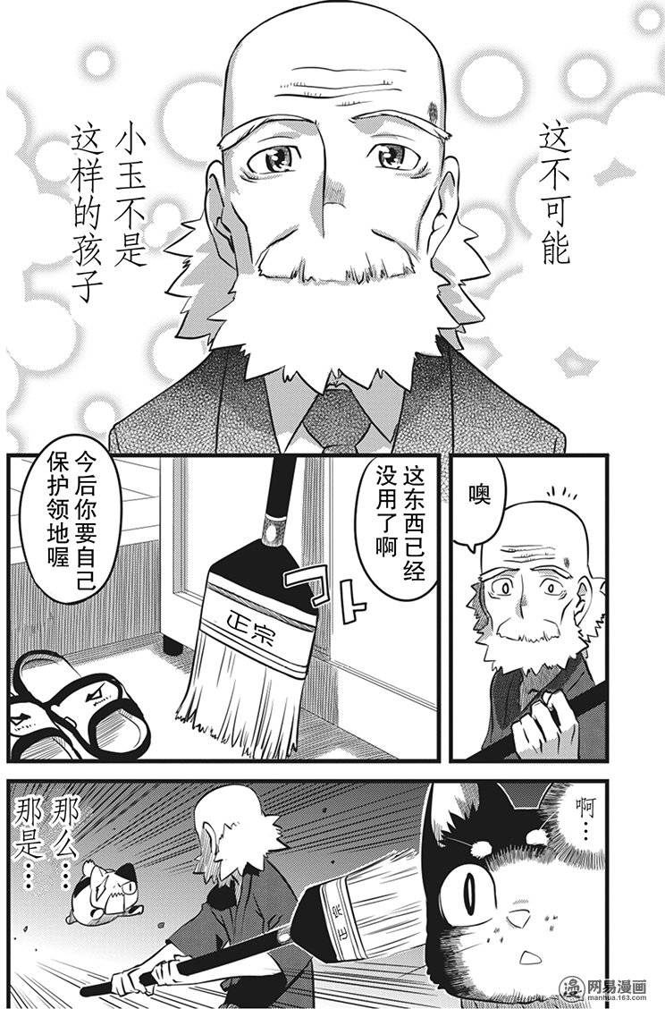 第17話（32P）
