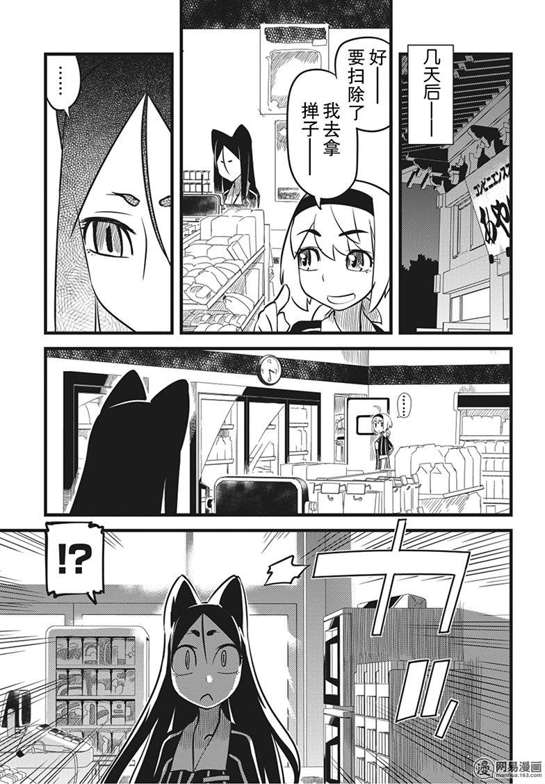 第17話（32P）