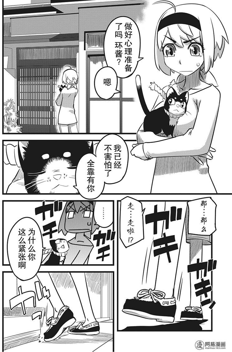 第17話（32P）
