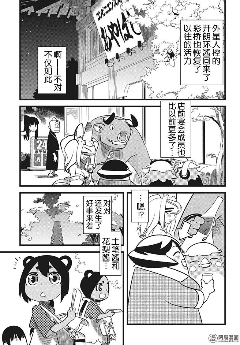 第17話（32P）