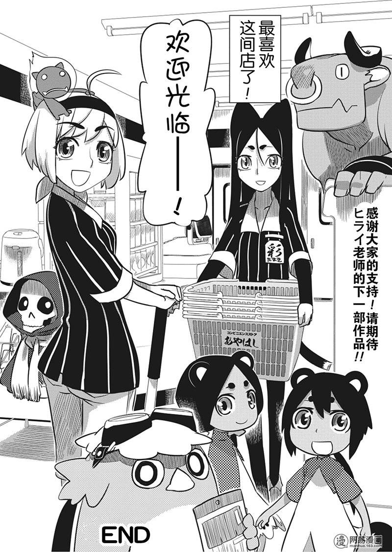 第17話（32P）