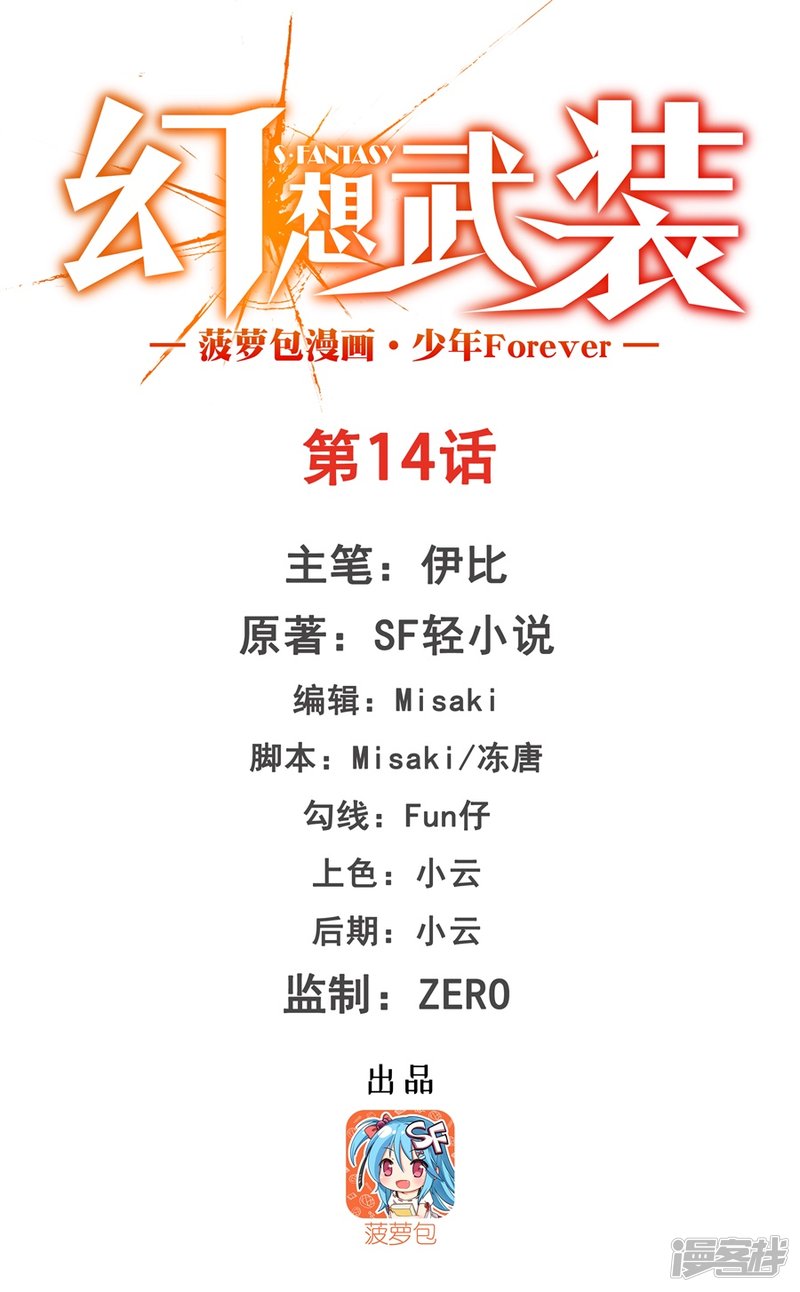 第14回（17P）