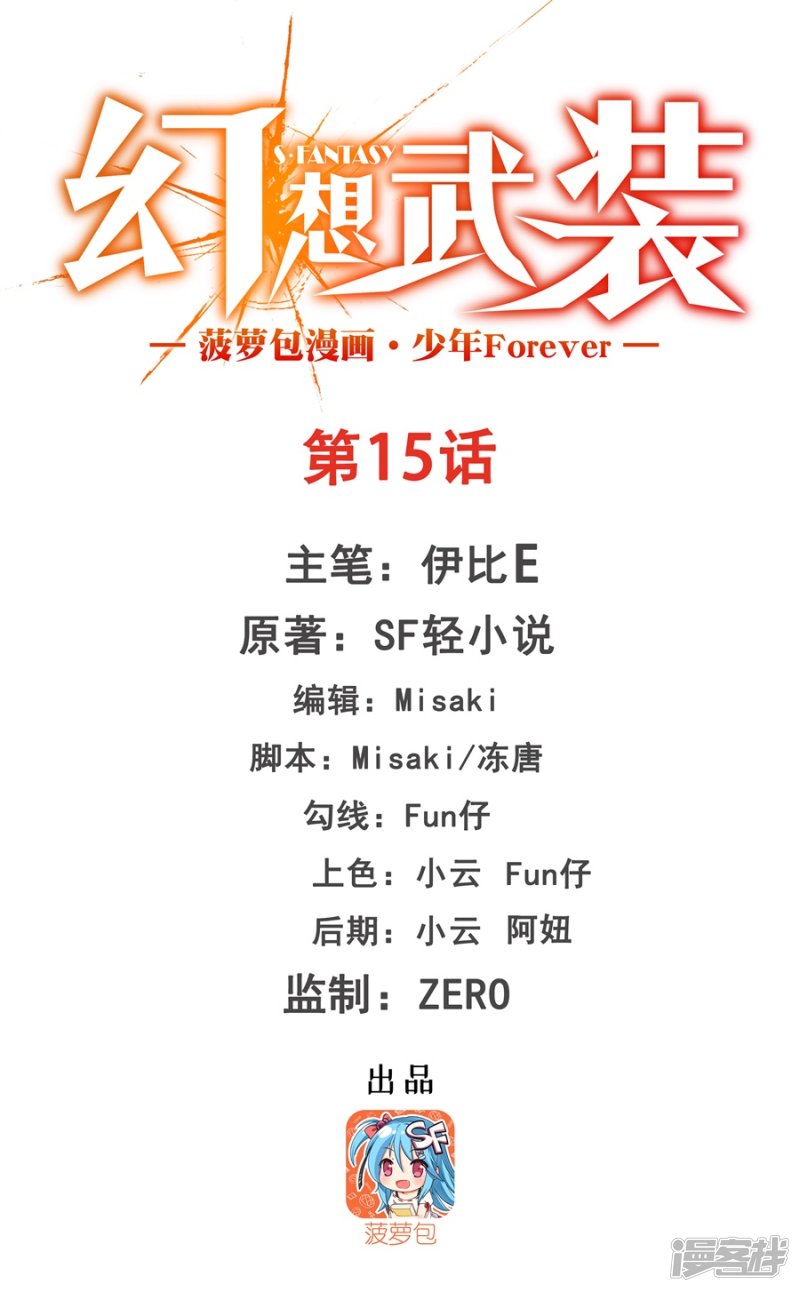 第15回（15P）