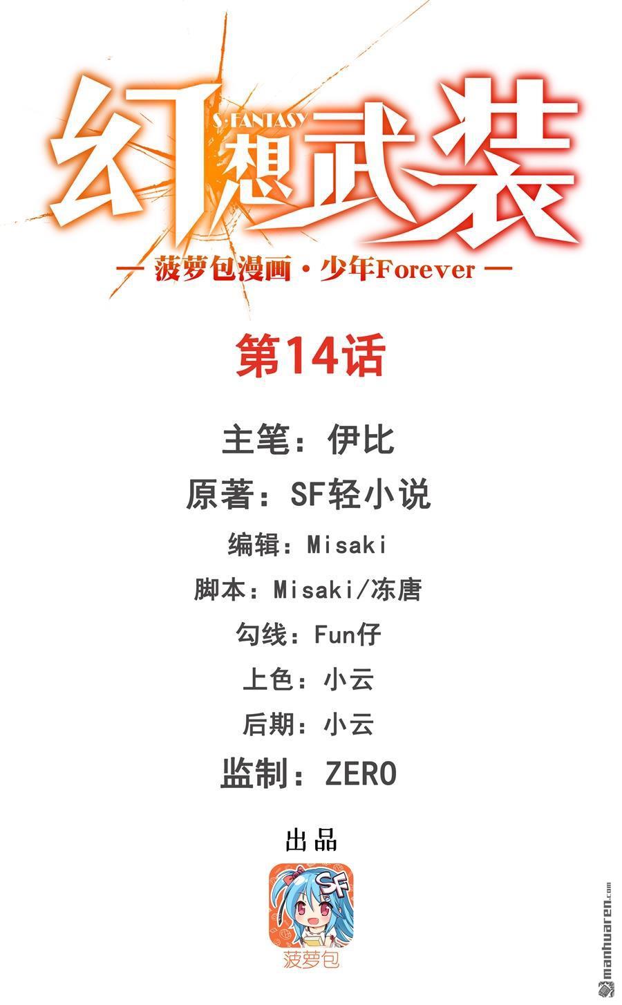 第14回（17P）
