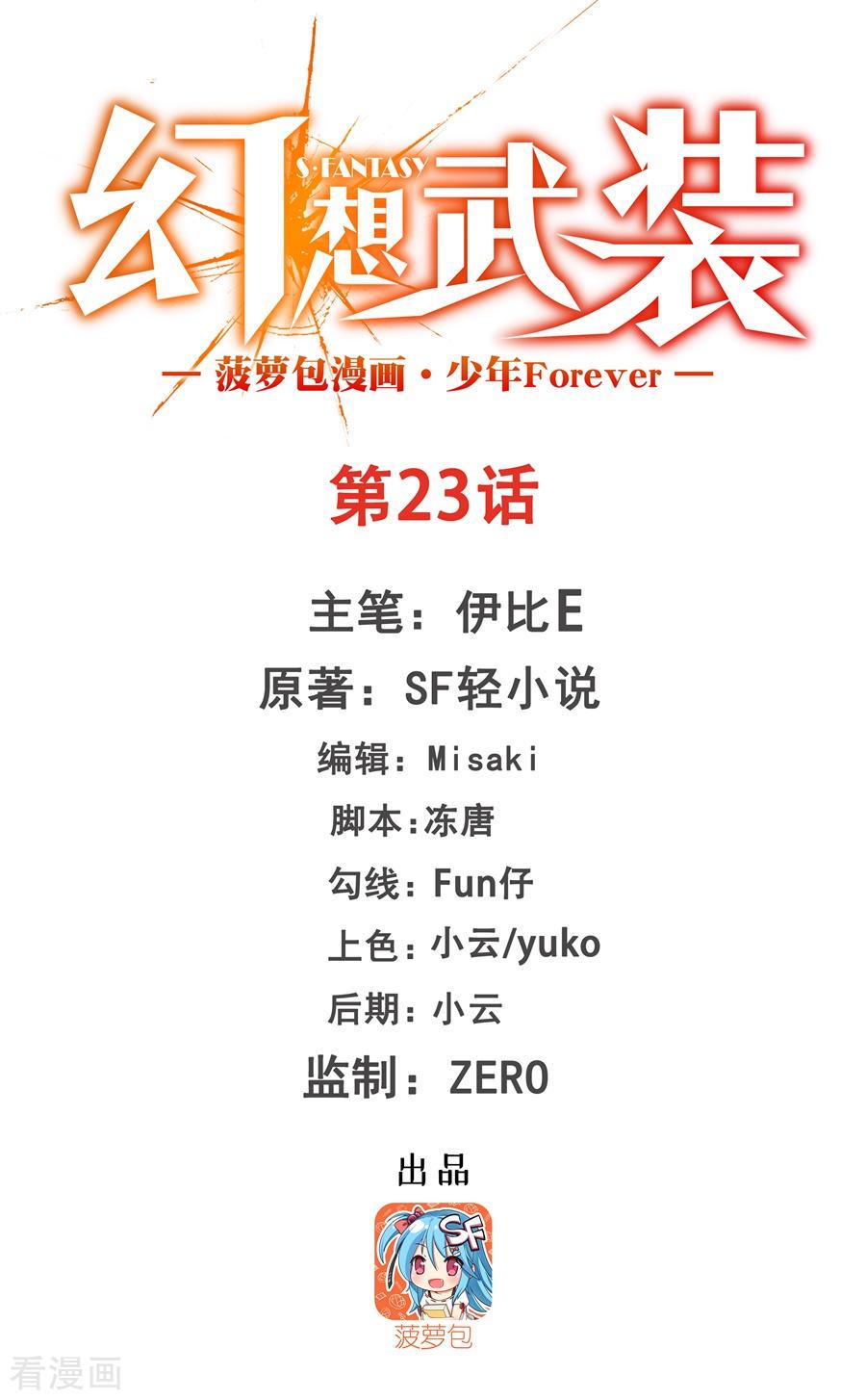 第23回（17P）