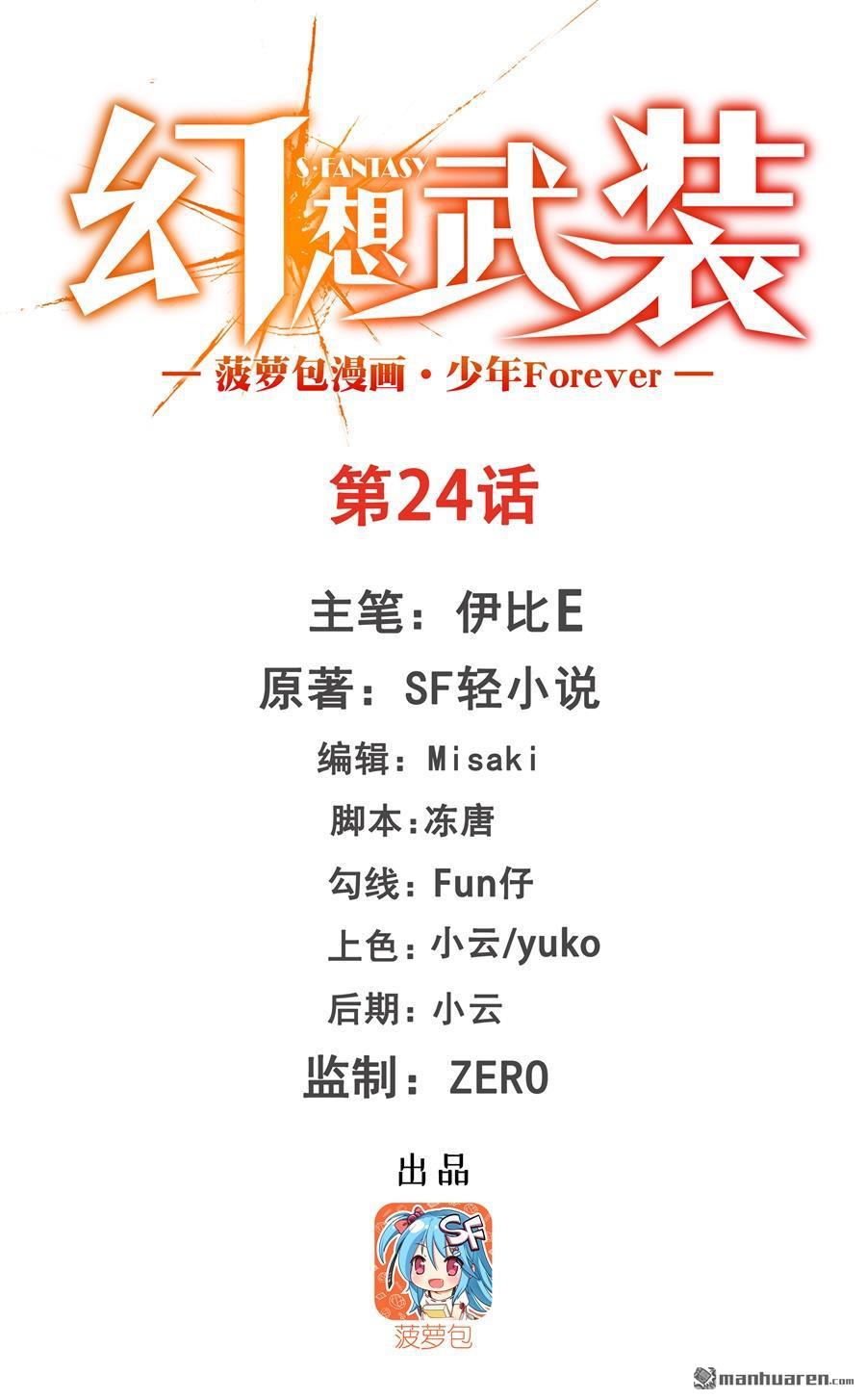 第24回（19P）