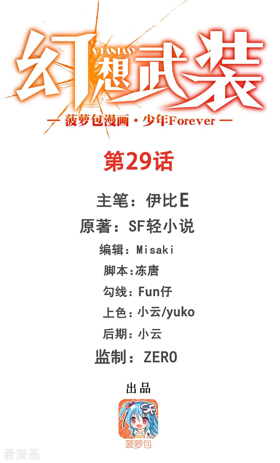 第29回（44P）