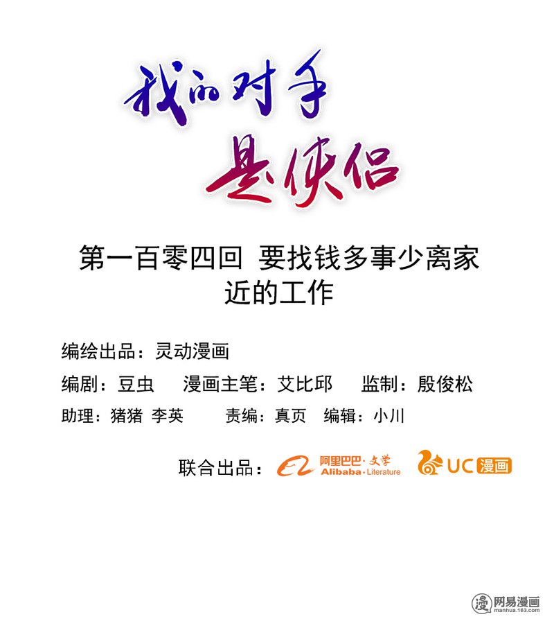 第104回（8P）