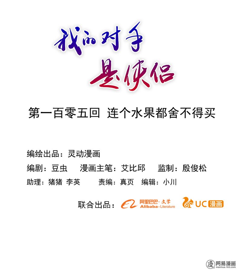 第105回（8P）