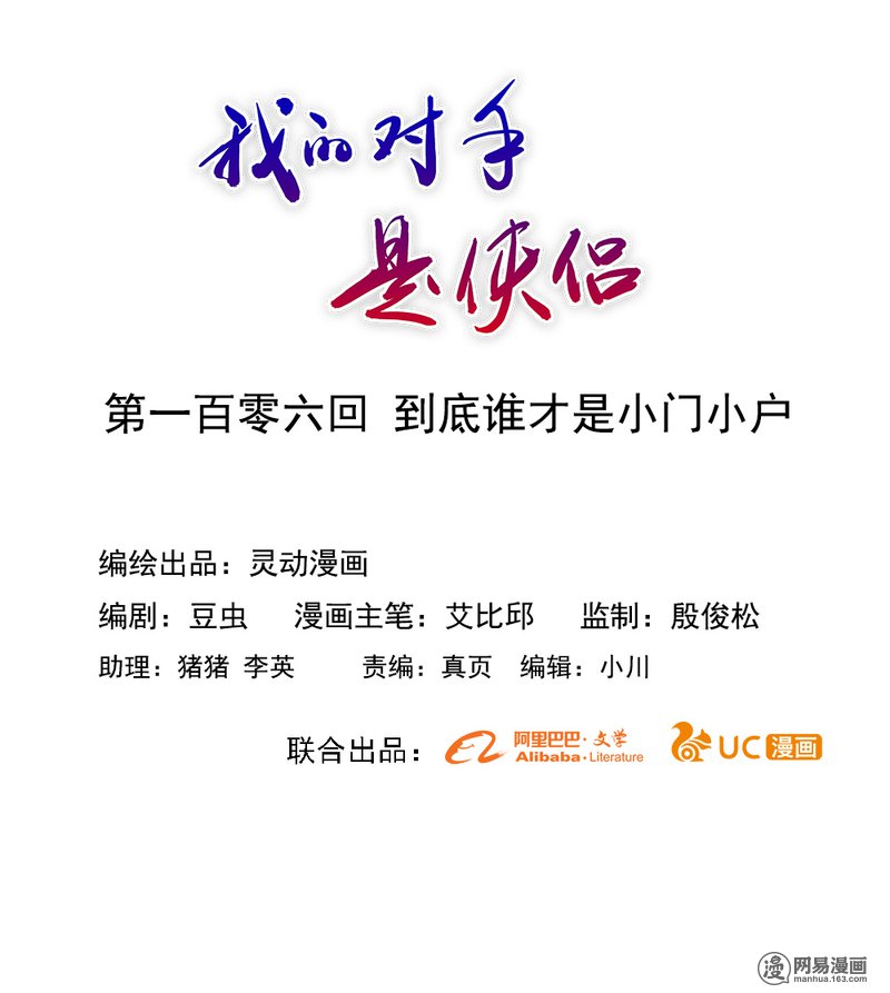 第106回（8P）