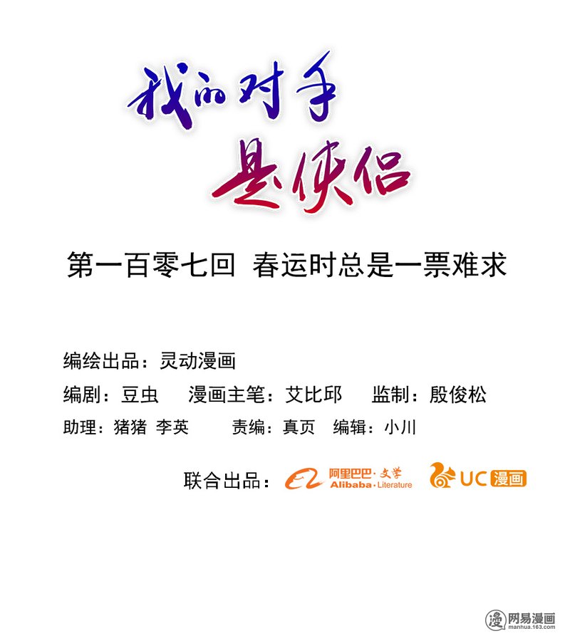 第107回（8P）
