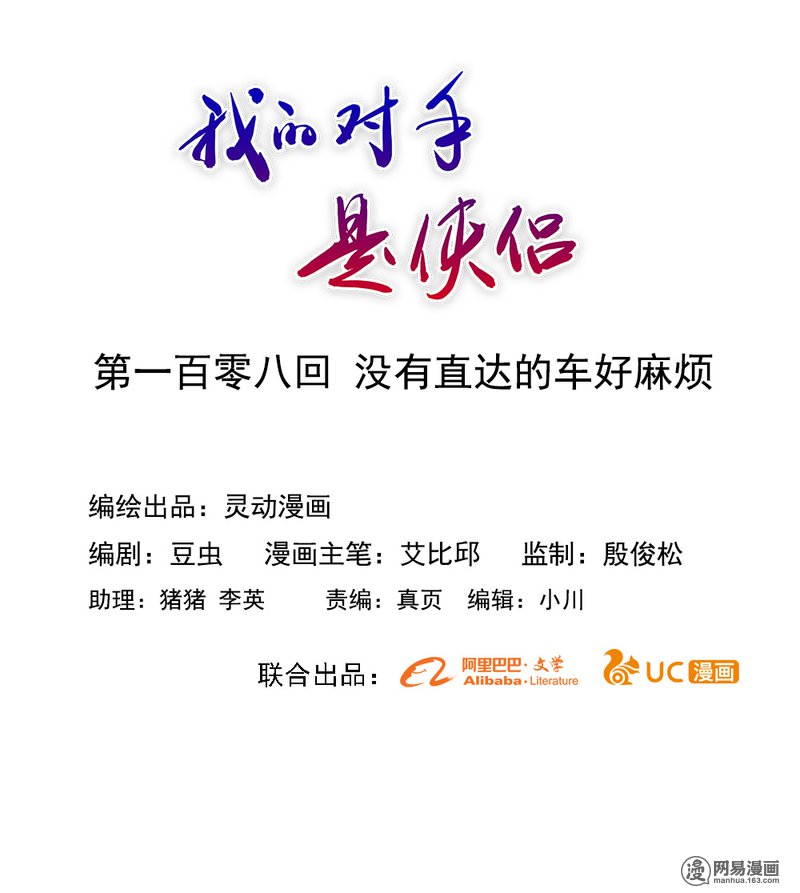 第108回（8P）