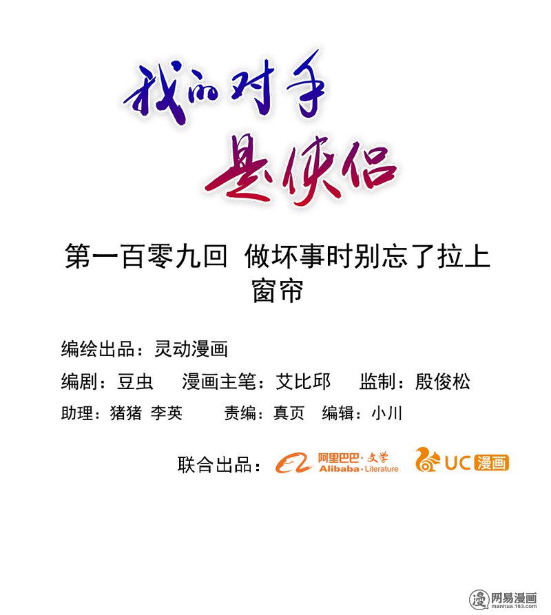 第109回（8P）