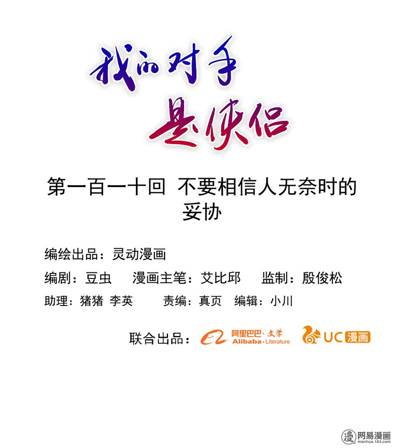 第110回（8P）