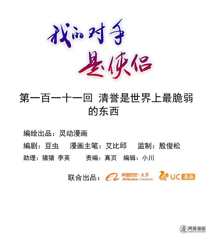 第111回（8P）