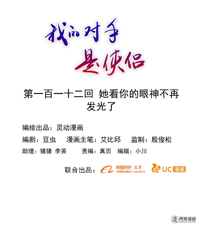 第112回（8P）