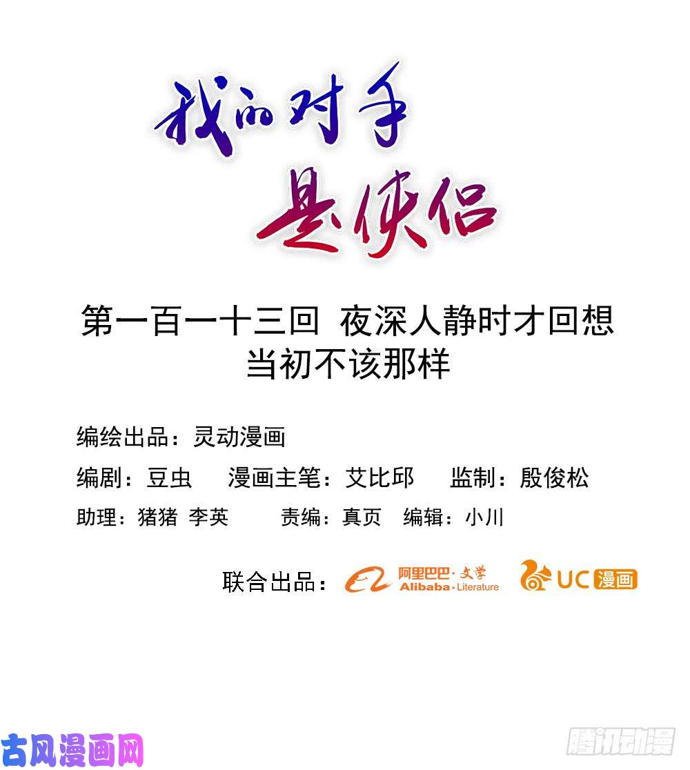 第113回（9P）