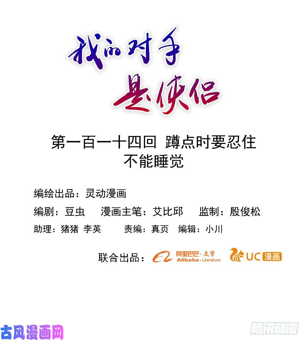 第114回（8P）