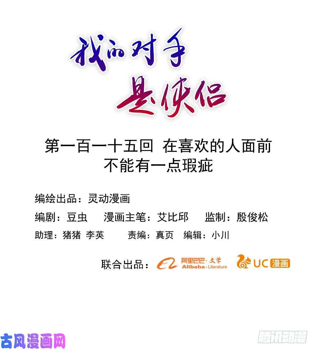 第115回（8P）