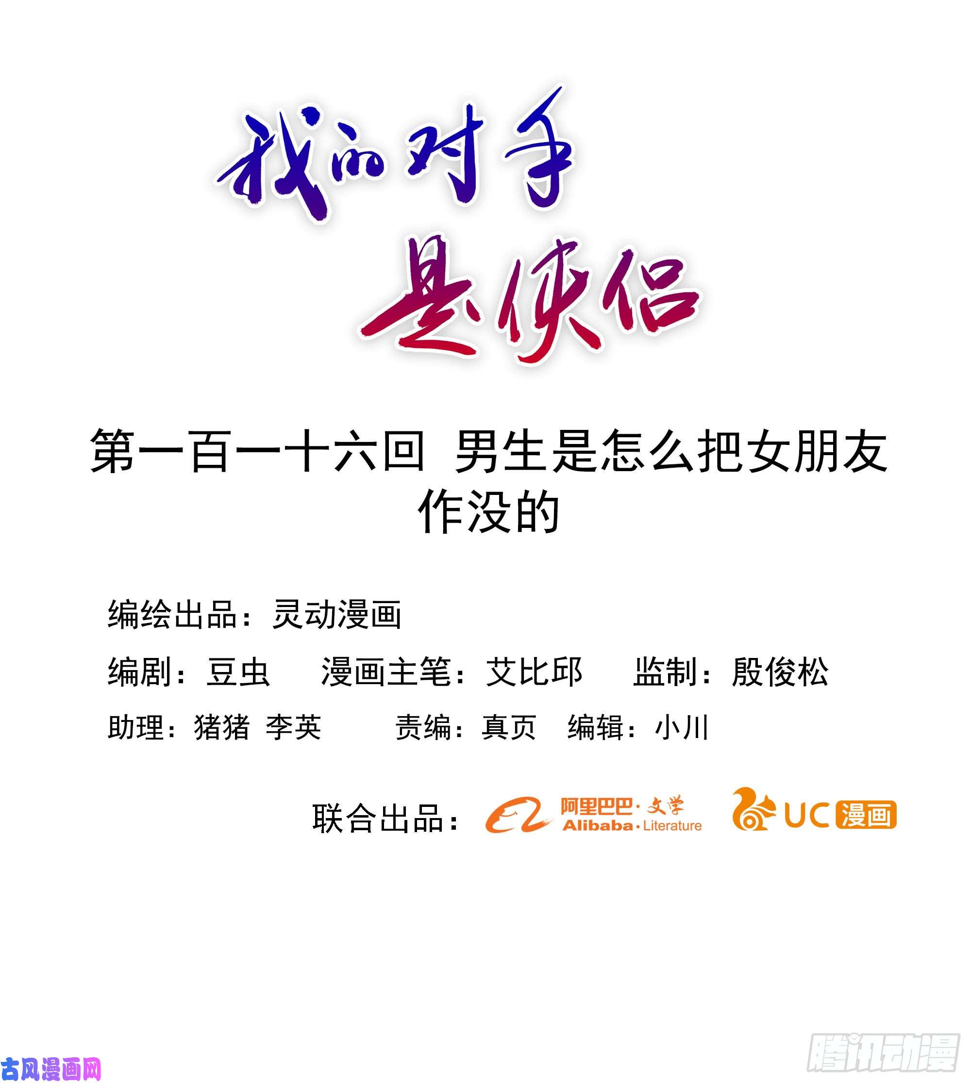 第116回（16P）