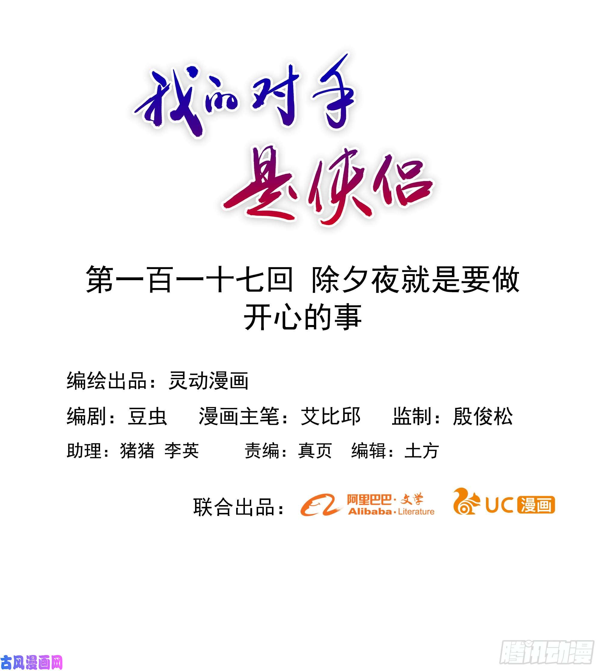 第117回（15P）