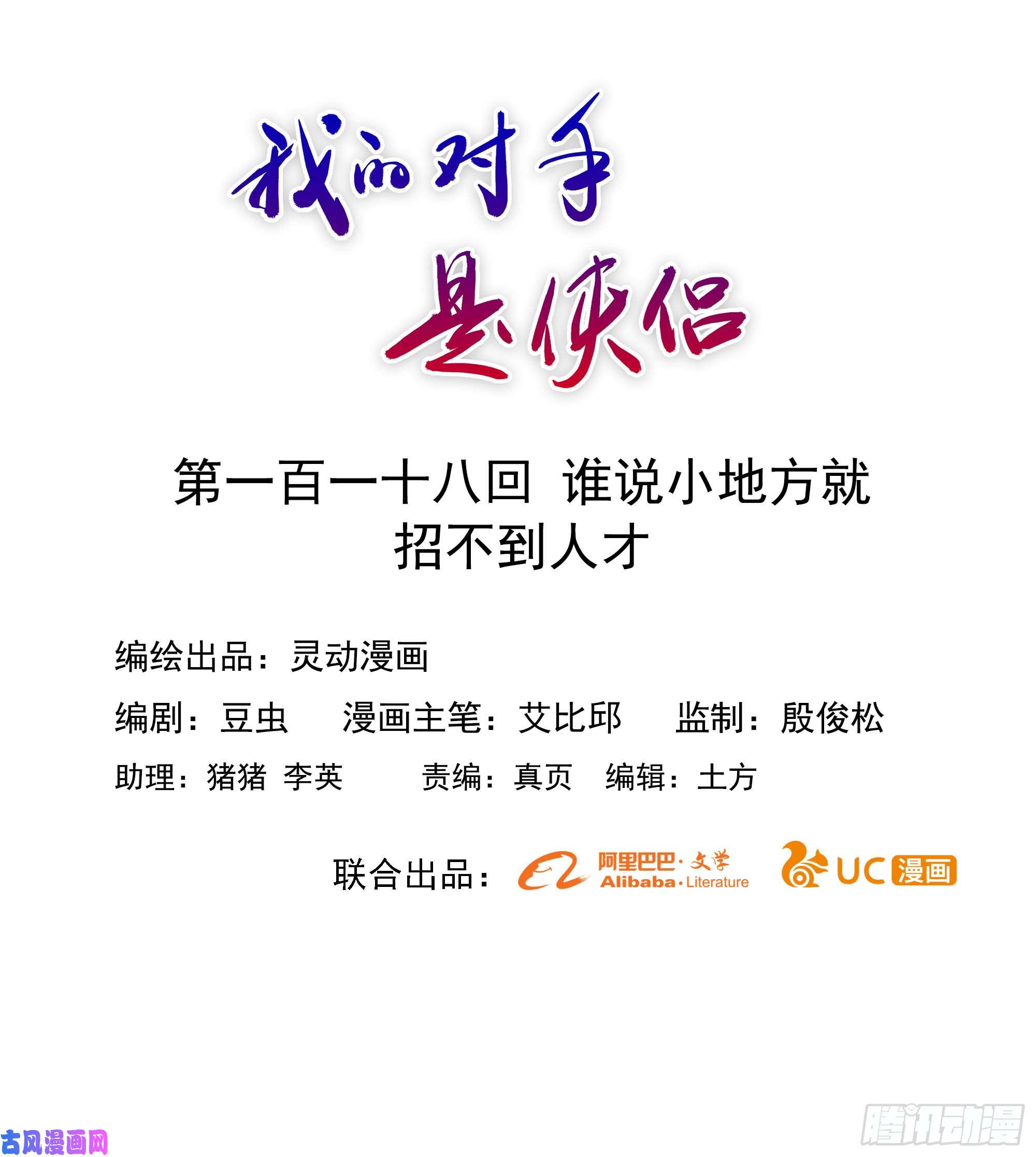 第118回（15P）