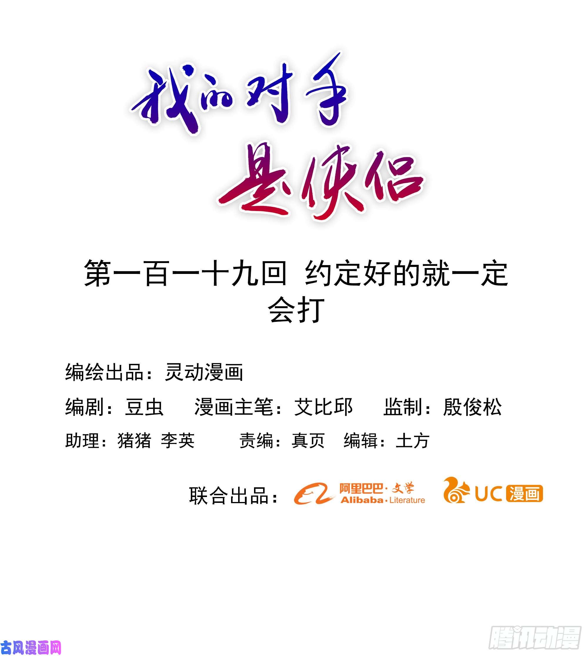 第119回（16P）